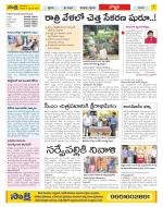 Vijayanagaram Constituencies