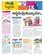 Siddipet District