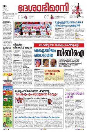 Ernakulam, 6th September 2020