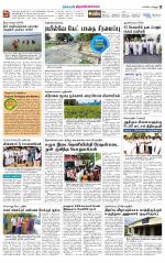 Tiruvannamalai-Vellore Supplement