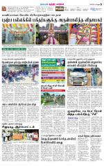 Chitoor-Vellore Supplement
