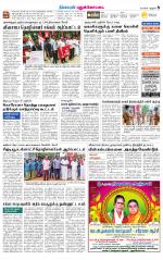 Pudukkottai-Trichy Supplement