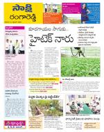 Ranga Reddy District