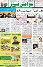 AAWAMI NEWS RANCHI