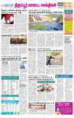 Tirupur-Coimbatore Supplement