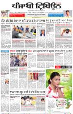 Punjabi Tribune