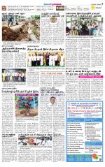 Namakkal-Salem Supplement