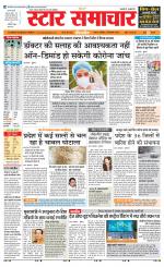 Star Samachar chhatarpur