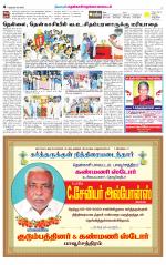 Nellai District-Tirunelveli Supplement