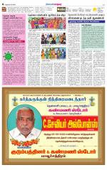 Nellai City-Tirunelveli Supplement