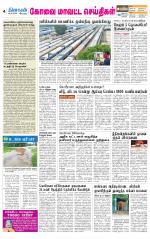 Pollachi-Coimbatore Supplement