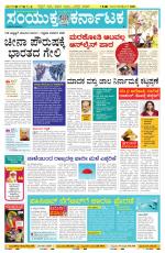 Namma Vijayapura, ವಿಜಯಪುರ