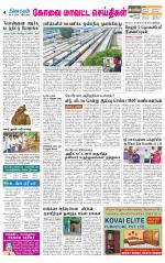 Coimbatore Supplement