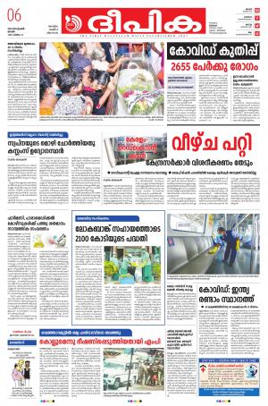 Deepika 06 September 2020