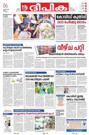 Deepika 06 September 2020