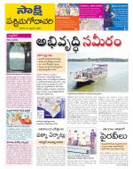 West Godavari District