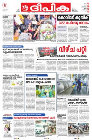 Deepika 06 September 2020