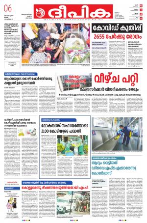 Deepika 06 September 2020