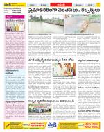 West Godavari Constituencies