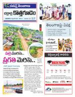 Bhadradri Kothagudem