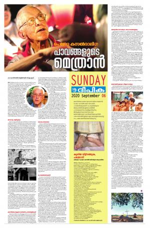 Sunday Deepika 06 September 2020