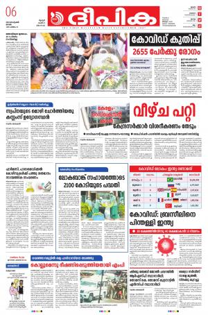 Deepika 06 September 2020