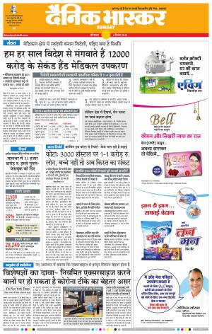 औरंगाबाद