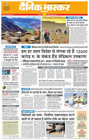 छिंदवाड़ा