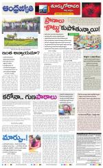 East Godavari District