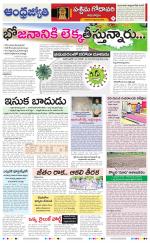 West Godavari District