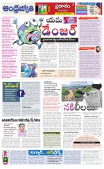 Prakasam District