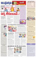 Sangareddy District