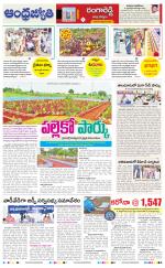 Vikarabad District