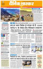 सतना-विंध्य