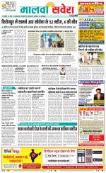 Firozpur / Fazilka Savera