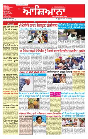 Epaper Daily Aashiana