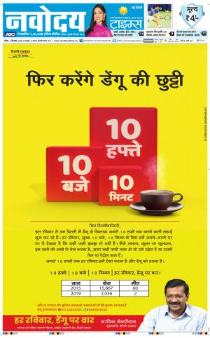 The Navodaya Times Main