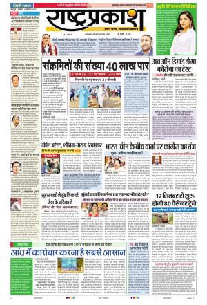 06th Sep Rashtraprakash