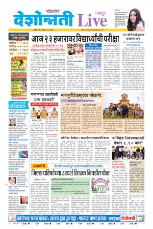 06th Sep Nagpur Live