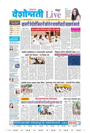 06th Sep Chandrapur Live