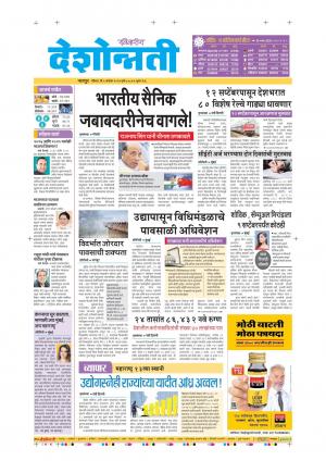 06th Sep Nagpur Main