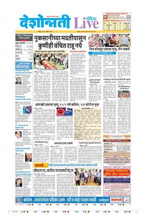 06th Sep Gondia Live