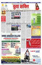 युवाशक्ति