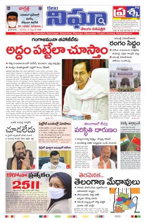 Telangana / AndhraPradesh 6-09-2020