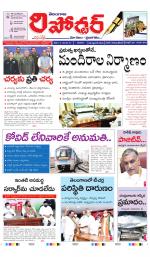 Telangana Reporter