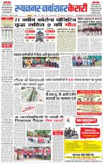 Roopnagar Kesari