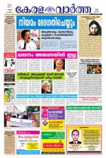 KeralaVartha