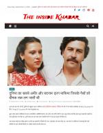 The inside Khabar