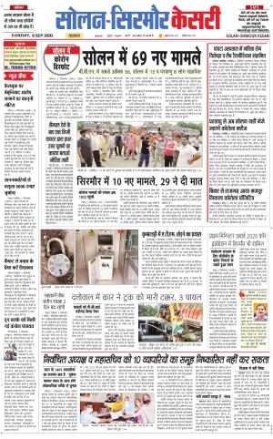 Solan sirmour kesari