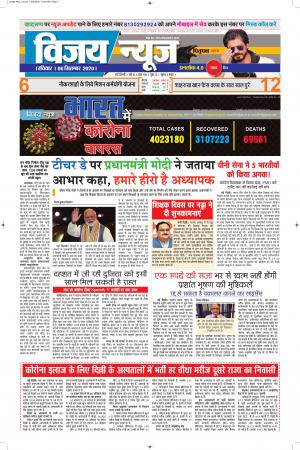 epaper.vijaynews-06/09/2020